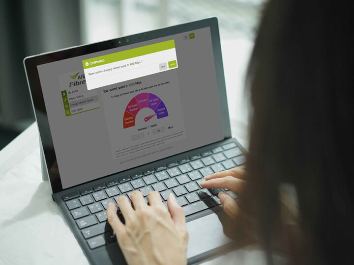 AIS Fibre ออกฟีเจอร์ใหม่ Overdrive Speed Toggle บริการสลับความเร็วดาวน์โหลดและอัปโหลด