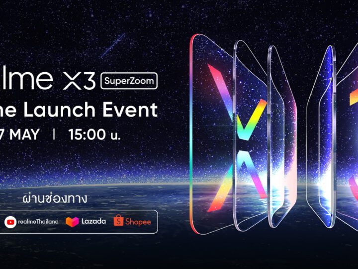 realme X3 SuperZoom เปิดตัว 27 พ.ค. 63 แง้มสเปคกล้อง ซูมได้ 60 เท่า