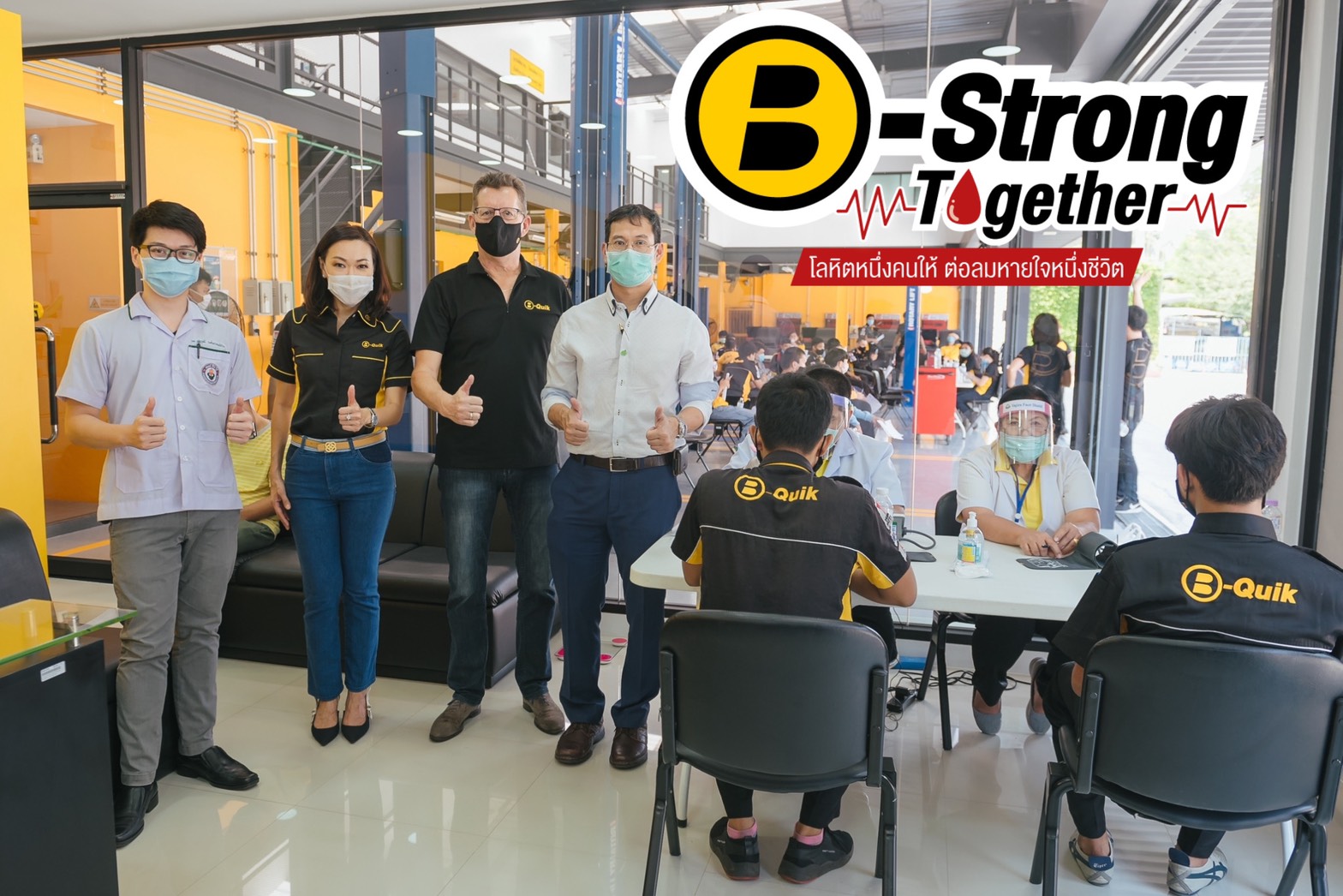 B-Quik B-Strong Together โลหิตหนึ่งคนให้ต่อลมหายใจหนึ่งชีวิต