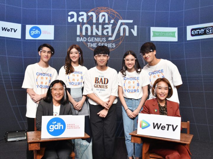 “WeTV” ปักหมุดชูคอนเทนต์ไทยสยายปีก ตั้งเป้าดึงผู้ใช้รายใหม่ทั่วเอเชีย