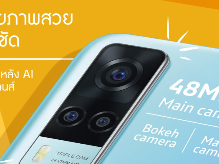 เปิด 6 สุดยอดฟีเจอร์เด็ดบน Vivo Y31 สมาร์ตโฟนน้องใหม่ ในราคาไม่ถึงหมื่น!