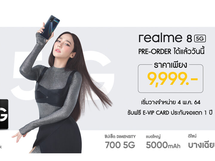 realme เปิดตัว realme 8 Series และเปิดตัวหูฟัง Buds Air 2