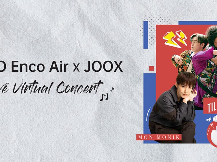 OPPO Enco Air ร่วมกับ JOOX จัดเต็มความสนุกผ่าน “Live Virtual Concert” ครั้งแรก! พร้อมชูสโลแกน “Sound You Can See”