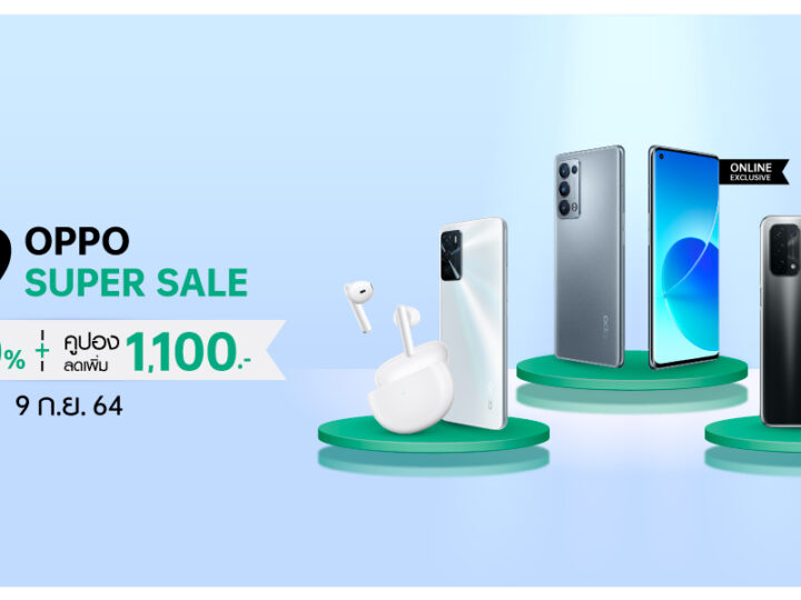 OPPO Super Sale 9.9 จัดโปรฯ เด็ดรับเทศกาลช้อปปิ้งสุดยิ่งใหญ่ ลดสูงสุด 60% พร้อมคูปองส่วนลดสูงสุด 1,100 บาท 9 กันยายนนี้ ที่ Shopee, Lazada, และ JD Central เท่านั้น