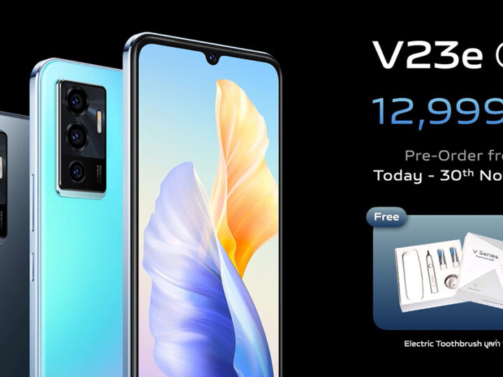 vivo เปิดตัว V23e 5G กล้องหน้า 44MP Natural Portrait Selfie ราคา 12,999 บาท