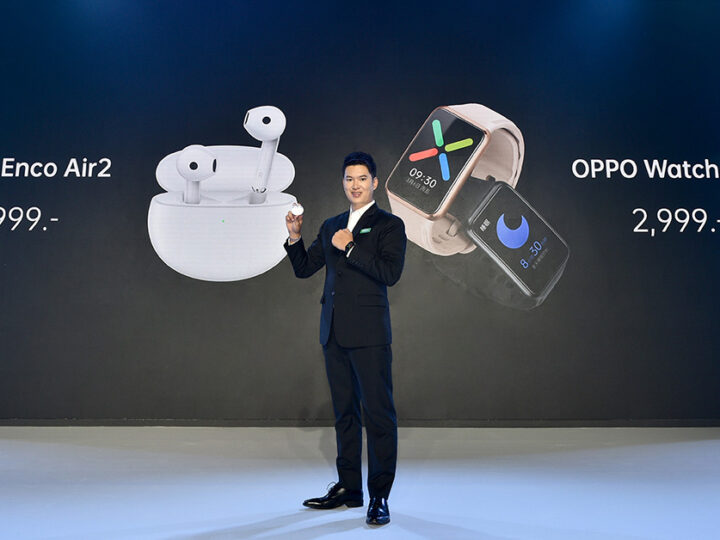 ออปโป้ เปิดตัว “OPPO Enco Air2” หูฟังไร้สาย ดีไซน์โดดเด่นรุ่นล่าสุด และ “OPPO Watch Free” สมาร์ทวอทช์ระดับเริ่มต้น มอบประสบการณ์คุ้มค่าเหนือราคา