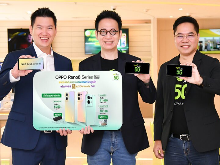 OPPO เปิดตัว OPPO Reno8 Series 5G สมาร์ตโฟน The Portrait Expert ถ่ายภาพคนสวยเป็นธรรมชาติ พร้อมผนึกกำลังกับ AIS มอบโปรโมชันสุดพิเศษในราคาเริ่มต้นเพียง 5,290 บาท!