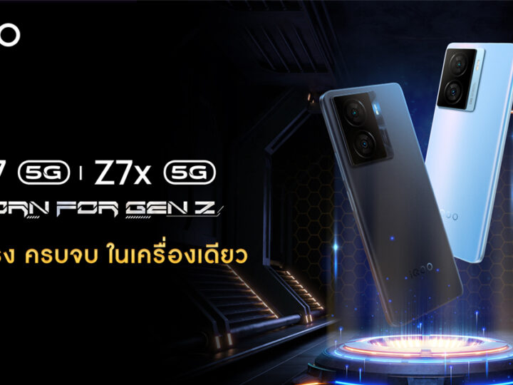 เปิดตัว iQOO Z7 Series 5G สเปกแรง-ชาร์จไว ราคาเริ่มต้น 7,999 บาท