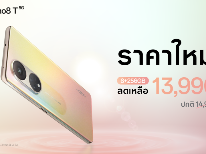 เป็นเจ้าของ OPPO Reno8 T 5G รุ่น 8+256GB ความจุเยอะขึ้น ได้ง่ายกว่าเดิม ด้วยราคาใหม่เพียง 13,990 บาทให้คุณถ่ายพอร์ตเทรตสวยคมชัด ด้วยกล้อง 108MP Portrait Camera