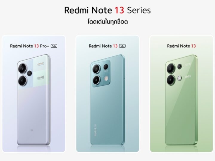 Xiaomi เปิดตัว Redmi Note 13 Series รุ่น Pro+ กล้องหลัก 200MP