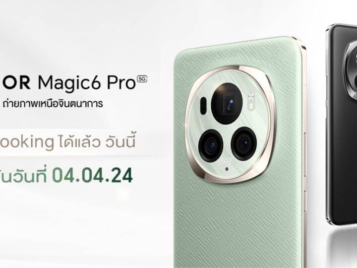 HONOR ยืนยันเตรียมวางจำหน่าย HONOR Magic6 Pro ในไทย วันที่ 5 เม.ย.นี้