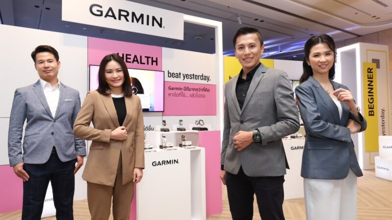 Garmin พิสูจน์ความนิยม รายได้เติบโตสูงสุดเป็นประวัติการณ์ พร้อมรีเฟรชแบรนด์ใหม่ผ่านแคมเปญ “Garmin มีดีมากกว่าที่คิด หาข้อที่ใช่…แล้วไปต่อ”