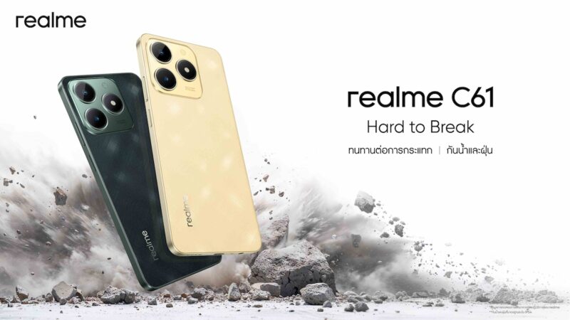 realme เปิดตัว realme C61 ชูจุดเด่นกันน้ำ กันกระแทก