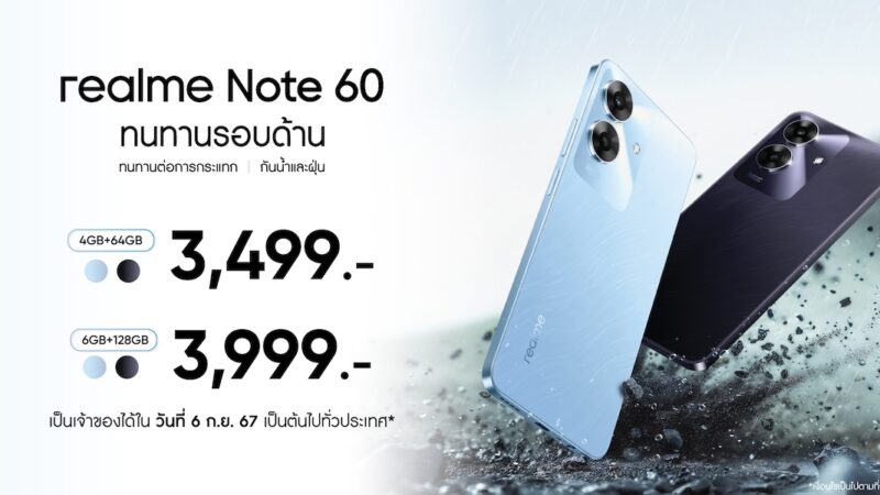 realme เปิดตัว realme Note 60 สมาร์ตโฟนระดับกลาง เน้นความแข็งแรงทนทาน