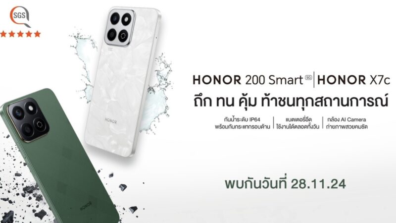 ออเนอร์ เตรียมเปิดตัวสมาร์ตโฟนรุ่นใหม่ HONOR X7c และ HONOR 200 Smart 5G คอนเซปต์ ถึก ทน คุ้ม 