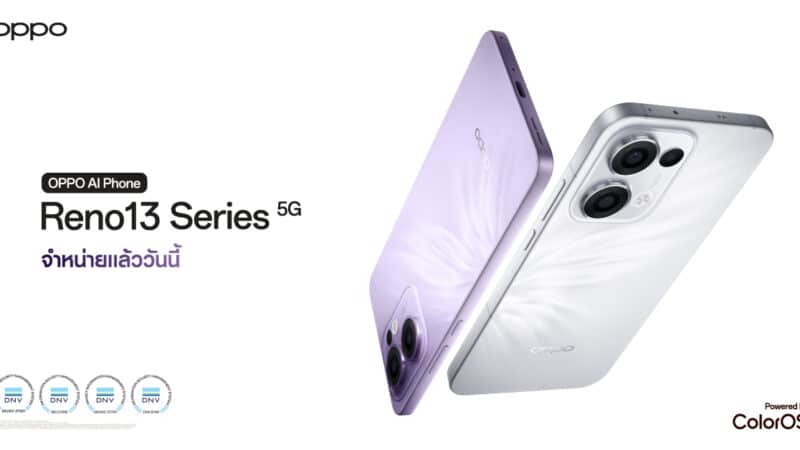 วางจำหน่ายแล้ววันนี้ OPPO Reno13 Series 5G อัปเกรดการถ่ายพอร์ตเทรตให้โปรยิ่งขึ้นด้วย AI Livephoto และการถ่ายภาพใต้น้ำมาตรฐาน IP69 นำทุกเทรนด์ ในราคาเริ่มต้น 12,999 บาท